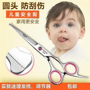 家用儿童宝宝理发剪剪刘海剪发神器自己剪碎发打薄美发工具套装
