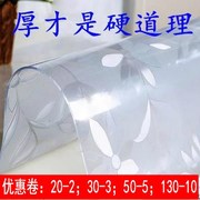 140*140加厚防水防油耐热pvc塑料免洗餐桌布桌垫台布正方形桌布