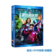 正版复仇者联盟1蓝光，高清碟片bd50+dvd双碟，漫威系列中英双语字幕