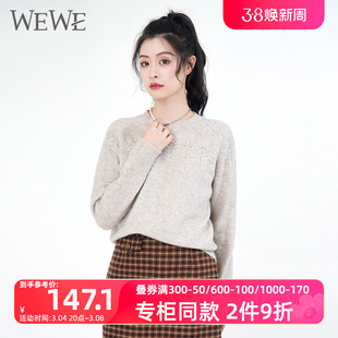 wewe唯唯冬季女装时尚复古文艺，麻花纹毛衣休闲气质保暖