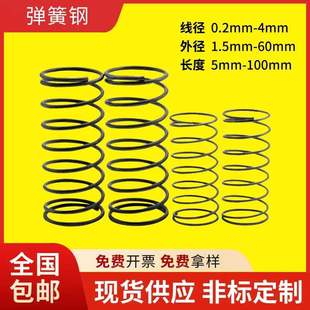 0.3到4mm压缩强力65mn锰簧定制减震弹簧钢短弹簧小压簧订