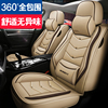 奔驰GLK300/C180/C200/E260L专用座垫全包围汽车坐垫四季通用座套