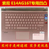 索尼VAIO SVE14AG16T键盘膜14寸E系列保护膜手提电脑贴笔记本彩色