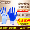手套劳保工作耐磨橡胶，胶皮带胶劳动干活手套，塑胶防滑挂胶手套