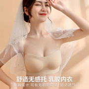 泰国乳胶隐形抹胸无肩带裹胸一片式无钢圈婚纱礼服内衣女文胸