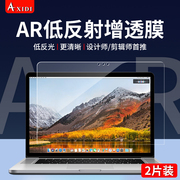 适用macbookpro屏幕膜Air13.6苹果笔记本电脑13.3AR增透膜14英寸M1低反射16超高清贴膜mac防刮15.4全屏保护膜