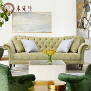 木先生三人位组合小户型，客厅美式欧式家具复古轻奢别墅布艺沙发