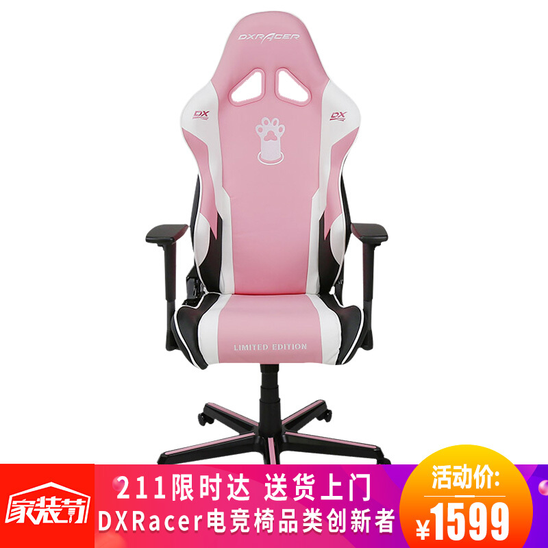 迪锐克斯DXRACERRZ95女神电竞椅 家用电脑椅可躺女生直播主播椅人|ruв категории коммерческий/офисная мебель, офисная мебель, Канцелярия Председателя, Председателя Конференции/посетитель стул - от Buy2taobao.com для оказания профессиональной услуги покупки агента Taobao