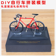 高档仿真自行车模型diy金属拼装玩具合金儿童成人单车摆件