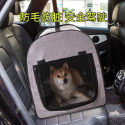 宠物车载狗窝中型大型犬金毛，安全座椅坐车神器，汽车前排后排车载笼