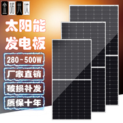 高档单晶500w太阳能发电板400w光伏系统家用300w瓦多晶12v 24v电