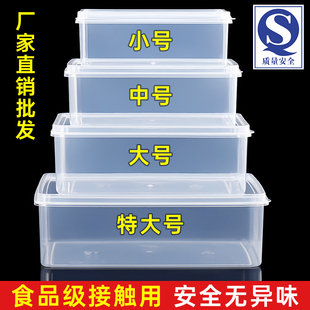 保鲜盒食品级塑料盒子透明长方形，冰箱专用储物盒收纳盒大容量商用
