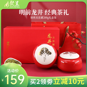 2024新茶聚呈杭州明前一级龙井茶，礼盒装200g绿茶，送礼长辈茶叶领导