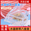 水晶钢琴八音盒天空之城钢琴模型，儿童乐器玩具礼物生日礼物