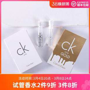 ck one gold炫金all众我肆意DEFY男女士清新试管淡香水1.2ML小样