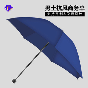 新客折叠雨伞三折商务，男女两用晴雨伞，logo广告红叶伞