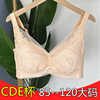 薄款内衣女大胸显小无钢圈100D大码胖MM200斤缩胸95C文胸罩120E