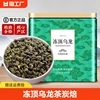 正宗2023新茶冻顶乌龙茶炭焙浓香型台湾高山茶叶特级罐装500g