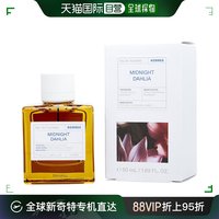 美国直邮korreskorres珂诺诗午夜大丽花，淡香水edt50ml