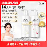 OLAY玉兰油烟酰胺身体乳男女士秋冬甘油全身保湿滋润品牌