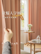 日式人字纹窗帘，遮光女孩卧室房间复古温馨粉色面料雪尼尔2022