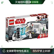 日本直邮lego乐高积木，星球大战霍斯室小颗粒，儿童拼装玩具