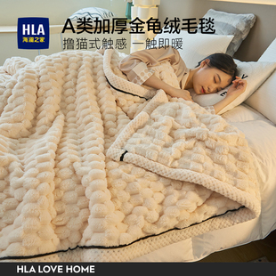 海澜之家冬季加厚牛奶绒，毯子午睡办公室，珊瑚法兰绒沙发盖毯床上用