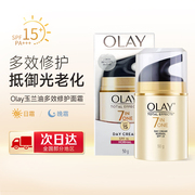 olay玉兰油面霜7重多效修护日霜，烟酰胺补水保湿紧致提亮精华霜50g