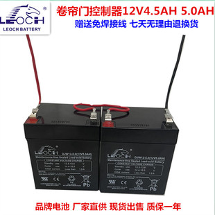 24v卷帘门控制器专用电瓶12v5ah卷闸门，蓄电池12v4.5a电瓶控制盒