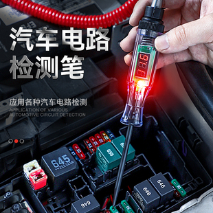 汽车电笔维修检测电路电笔，12v24v测电笔试灯，多功能车用汽修工具