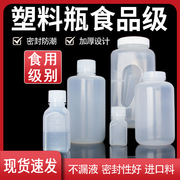 塑料瓶食品级空瓶PP耐高温食品罐透明密封罐大口食用级塑料瓶子