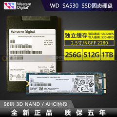 WD2.5寸SATA M2固态硬盘笔记本