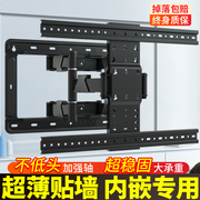 通用电视机挂架折叠伸缩旋转支架壁挂适用于海信小米65/75/98英寸