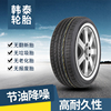 韩泰轮胎205/55R16 H452福瑞迪领动起亚K3朗动朗逸新宝来速腾马6