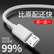 安卓通用数据线快充闪充加长高速充电器适用于vivox7 小米 r9a57华为三星手机2米usb充电线3米充电宝