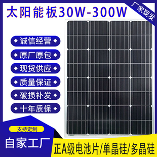 户外单晶硅12v太阳能板100w光伏充电板，24伏发电板家用300瓦电池板