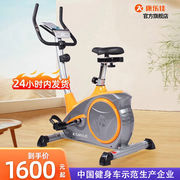 康乐佳健身车家用磁控动感单车脚踏车中老年人运动健身器材K8601