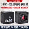 高清500万像素USB3.0工业相机数码显微镜电子放大镜SJM-500G免驱
