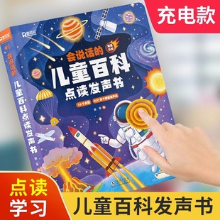 手指点读发声书学习机笔幼儿小孩宝宝早教有声读物幼儿童益智玩具