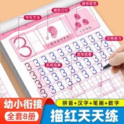 儿童数字控笔训练汉字拼音描红本字帖学前班幼儿园初学者幼小衔接练字本临摹拼音练字帖幼儿写字入门中班大班每日一练练习册3岁