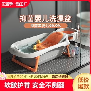 婴儿洗澡盆宝宝浴盆可折叠家用大号躺椅儿童浴桶用品简易坐浴收纳
