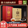 久扬湖南安化黑茶 2018年五年陈典藏版一级手制金花茯砖茶礼盒2kg