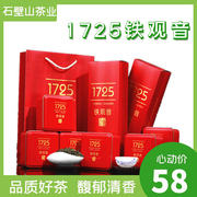 2022新茶铁观音清香型特级1725乌龙，茶叶秋茶礼盒包装送礼高档500g