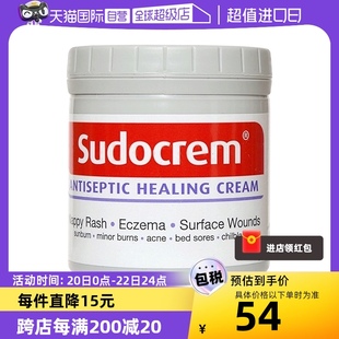 英国Sudocrem屁屁霜护臀膏屁屁乐新生婴儿宝宝红屁屁成人面膜250g