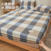 a类水洗棉床笠单件1.8米床垫保护套纯色床罩床单防滑防尘罩三件套
