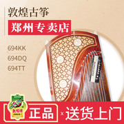 敦煌古筝694kk694dq694tt专业演奏上海民族乐器一厂