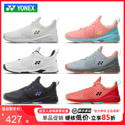 YONEX尤尼克斯网球鞋男女Sonicage3羽毛球鞋yy专业训练防滑运动鞋