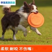 飞盘狗专用飞盘耐咬训犬软飞碟边牧金毛拉布拉多大中小型宠物玩具