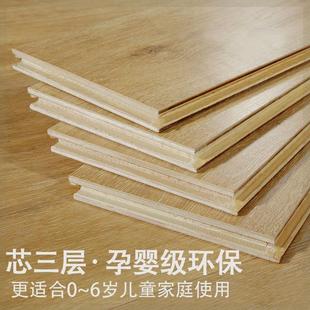 新三层(新三层)实木复合木地板，15mm金刚板家用环保防水封蜡耐磨