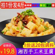 湘西沅陵米豆腐米凉粉湖南贵州特产特色凉拌小吃4斤装配调料